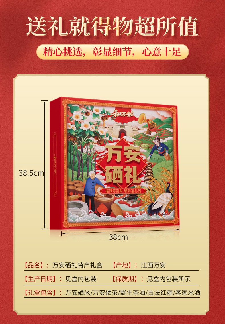 和萬安|生態農業|有機食品|綠色食品|稻田共養