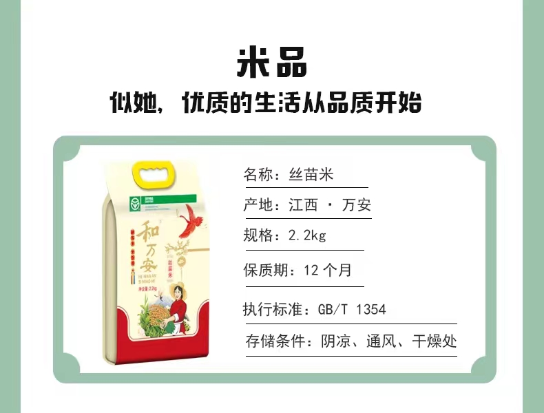 和萬安|生態農業|有機食品|綠色食品|稻田共養