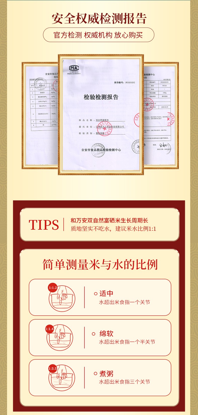 和萬安|生態農業|有機食品|綠色食品|稻田共養