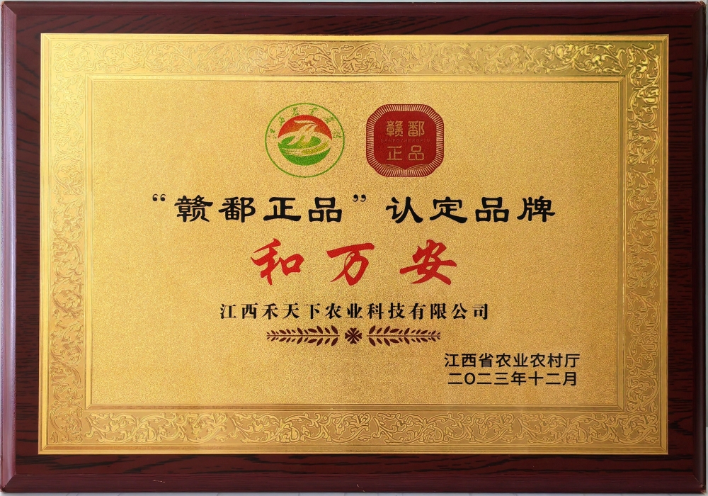 贛鄱正品認定品牌
